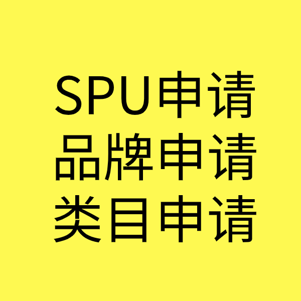 建瓯类目新增